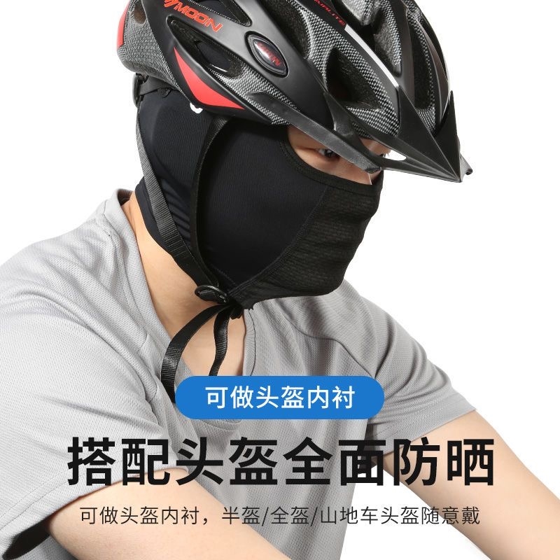 防晒头套男摩托车春夏季冰丝护全脸头盔内衬骑行防风面罩