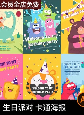 儿童生日卡通扁平化动物恐龙简约风祝福卡片AI矢量图海报设计素材