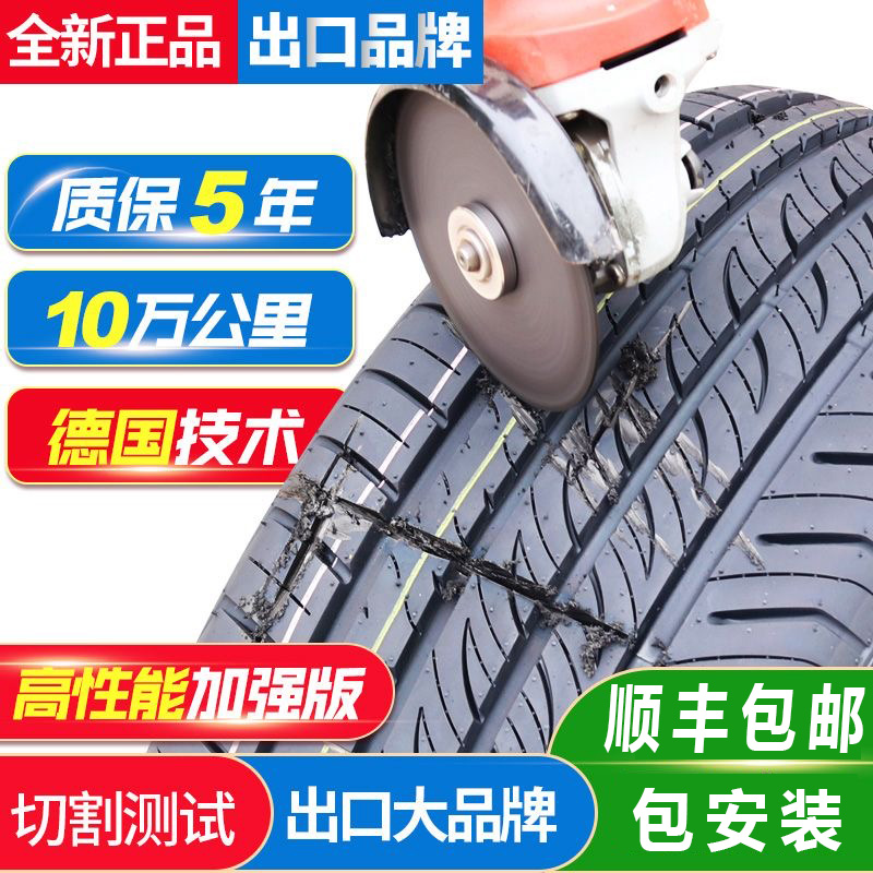 2022新款广汽凌派广本轮胎钢丝专用静音轮胎四季通用汽车轮胎