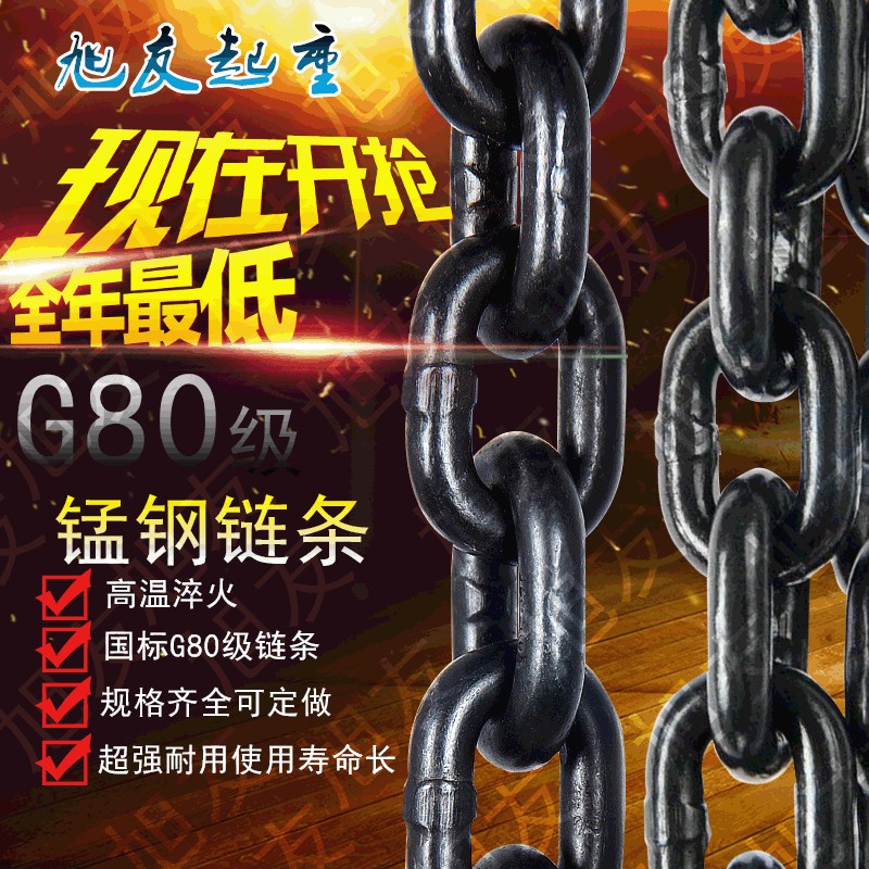 国标g80起重链条锰钢铁链起重链条吊索具手拉葫芦链条网红桥锁链