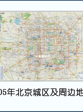 2005年北京城区及周边地图4幅 高清电子版JPG格式