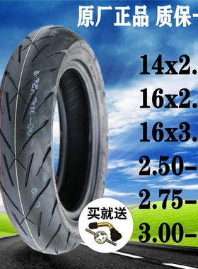 14/16x2.50/2.75/3.00-10寸加宽电动摩托车防爆刺钢丝真空外轮胎