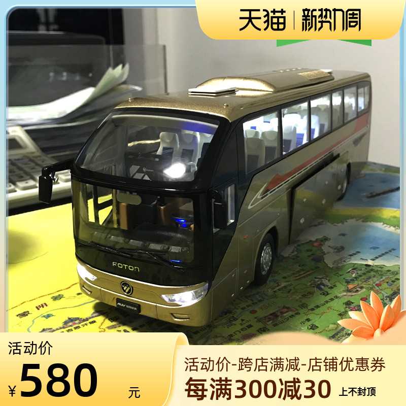 正品合金原厂 1:36 福田欧辉6122 带灯客车上海公交巴士汽车模型