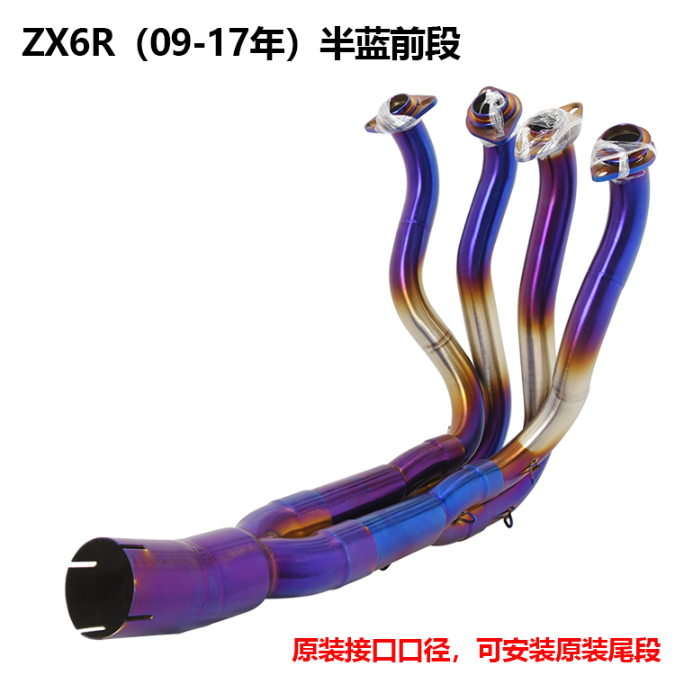 适用于摩托跑车ZX6R排气管前段改装侧排中段小牛636排气管09-20年