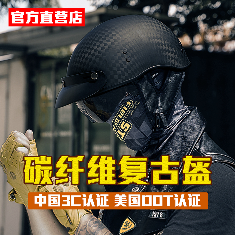 VECCHIO碳纤维头盔男瓢盔夏季半覆式摩托车复古机车半盔透气女