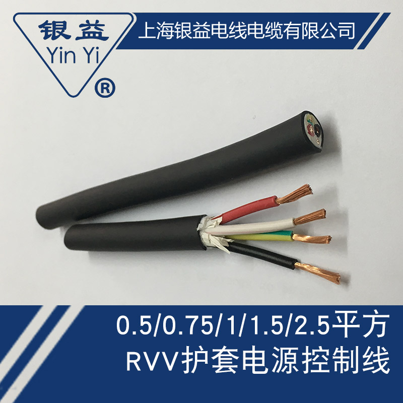 国标软护套电线RVV4芯*0.3 0.5 0.75 1 1.5 2.5平方电线电缆