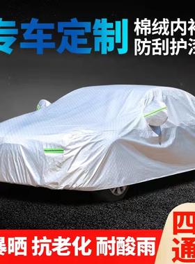 北京福田伽途ix7加厚防雨8座防晒遮阳盖布商务MPV车衣车罩汽车套