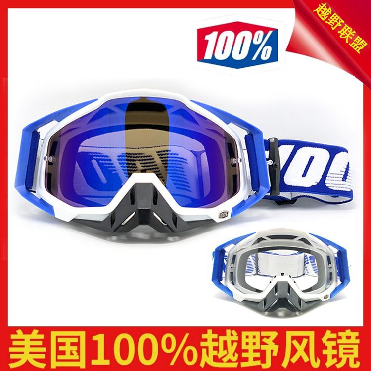 100%风镜摩托车风镜百分百风镜户外骑行护目镜DH速降越野头盔风镜