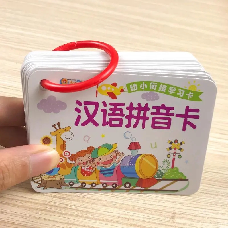 小朋友学26个汉字拼音字母拼读大全一年级声母韵母拼读全表卡片书