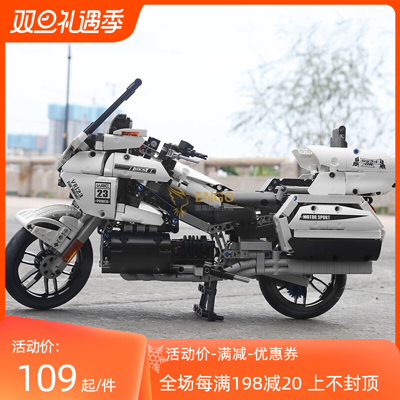拼图拼搭本田金翼GL1800摩托车成人高难度拼装中国积木玩具23001