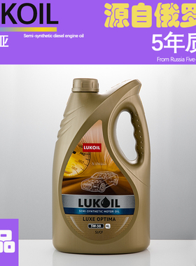 卢克伊尔（Lukoil）路喜亚 原装进口 半合成汽机油 5W-30 SJ级 4L