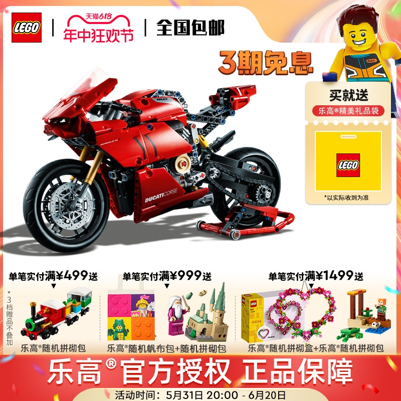 乐高机械组42107 杜卡迪V4 R摩托车拼装积木玩具儿童男孩礼物收藏