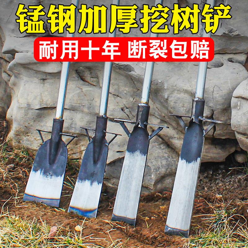挖树铲子铁锹锰钢洛阳铲挖土神器坑笋沟洞树根起苗专用锨农用工具