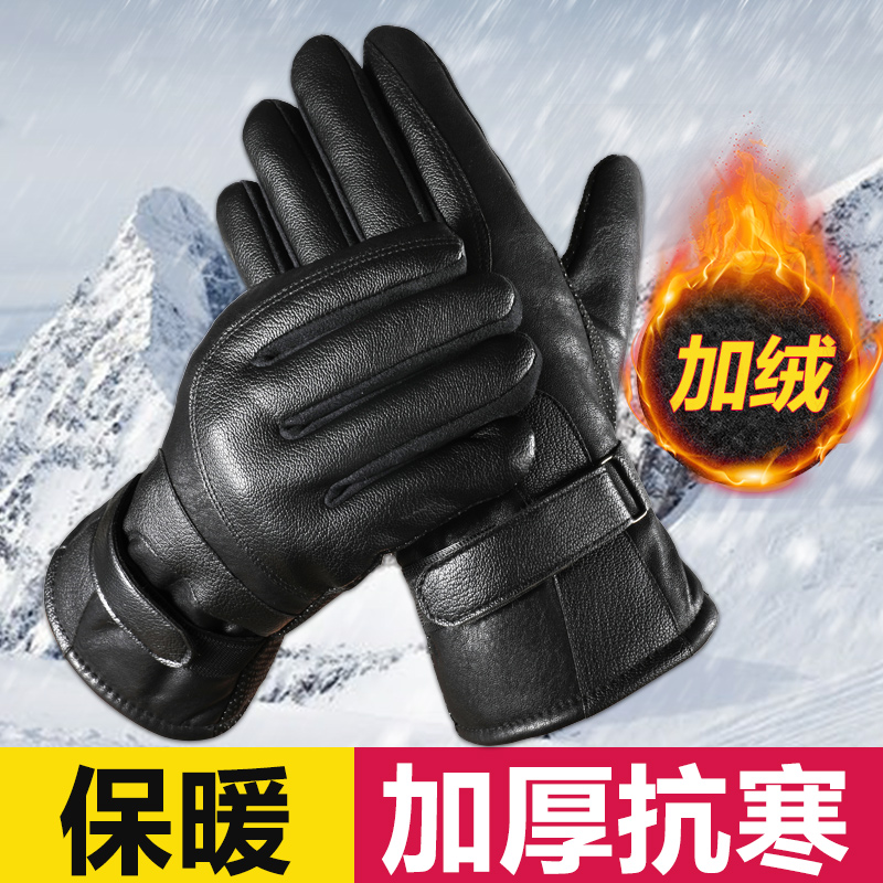 皮手套男士冬季户外骑行摩托车防风防寒保暖加绒冬天触屏加厚手套