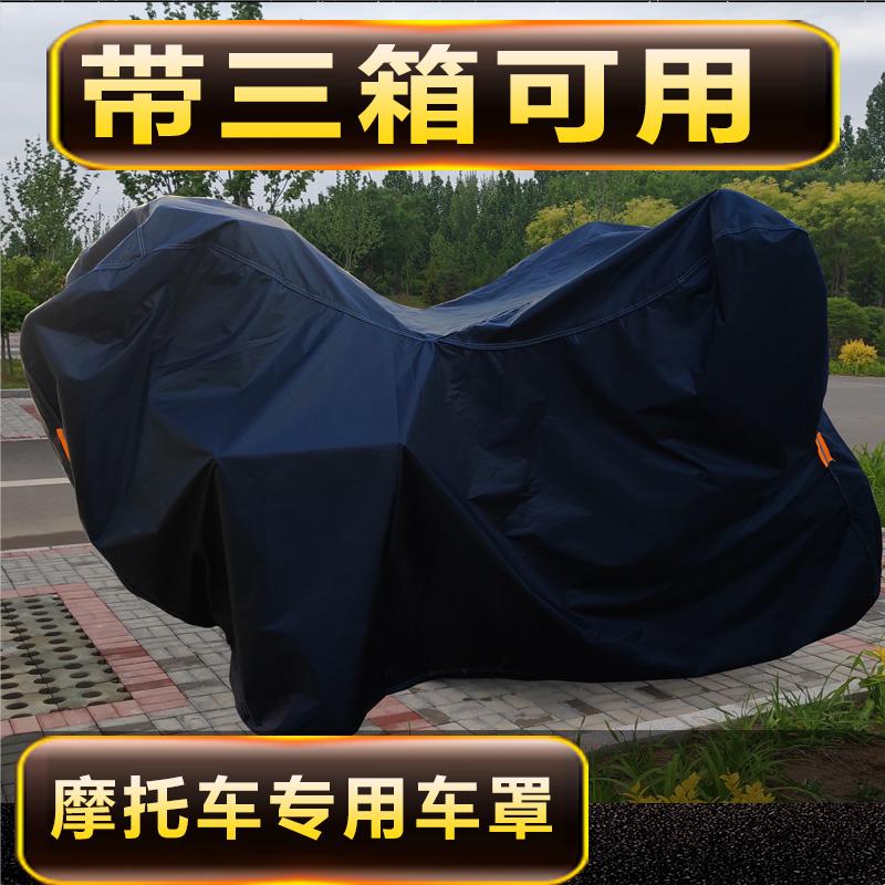摩托车罩适用于国威GW250-2C车罩适用于带三厢特大车罩摩托车车