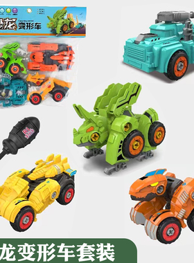 新款拆装恐龙玩具儿童变形城市摩托车拧螺丝可拆卸益智幼儿园礼物