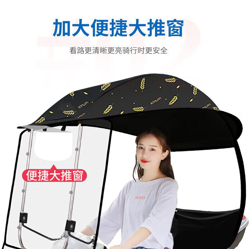四万公里电动电瓶车雨棚篷摩托车防晒防雨挡风罩可拆遮阳伞雨伞SW