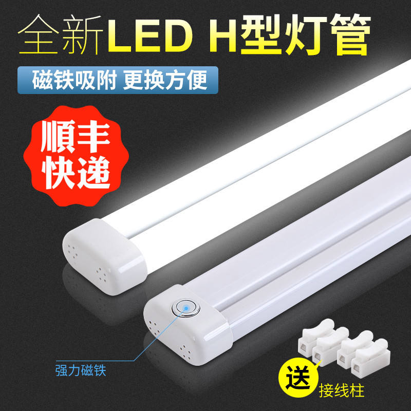 led吸顶灯灯管H管平四针改造节能管替换24W/36W/55三基色荧光灯管
