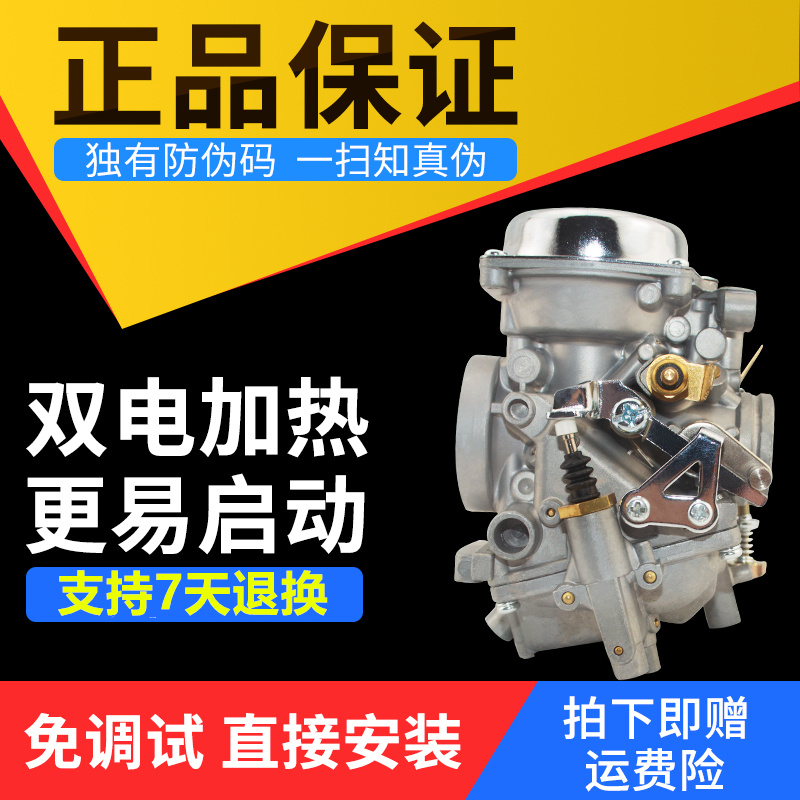 雅马哈天王太子XV125 XV250 钱江QJ250-H LF250摩托车V型缸化油器