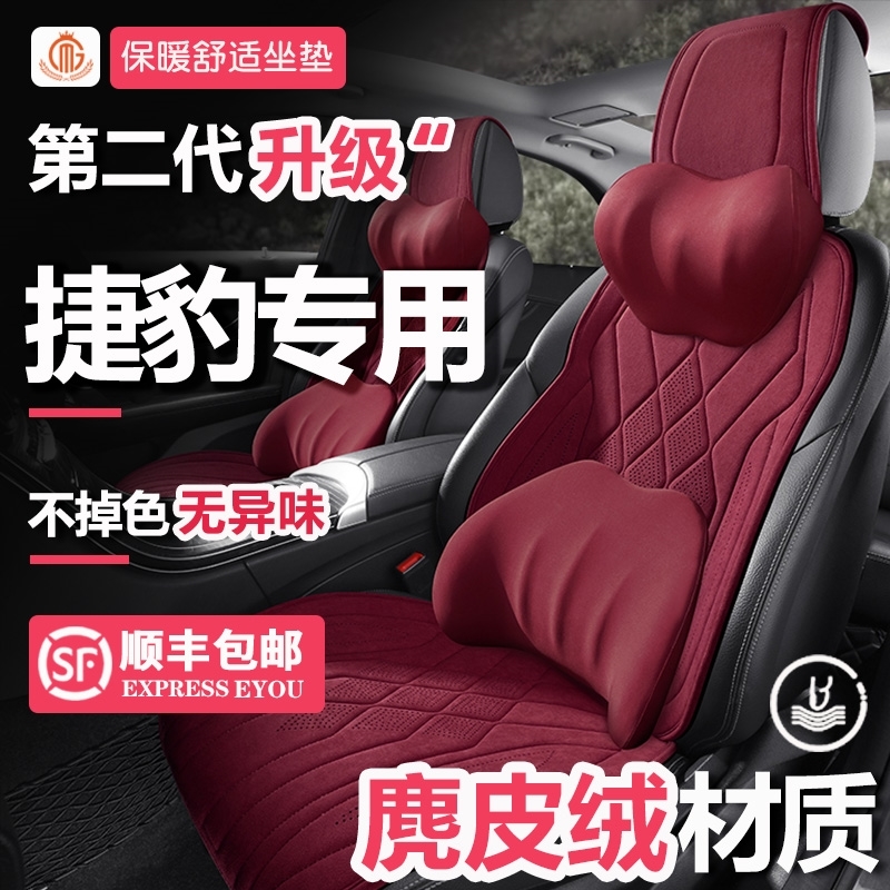 捷豹XJLXF冬季座套F-PACE麂皮绒汽车专用坐垫XFL/XEL座椅套2021年