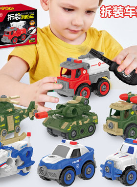 幼儿园DIY组装军事拼装玩具车滑行拆装消防车坦克警察摩托车飞机
