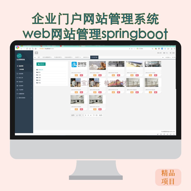 网站管理系统源码企业门户资讯管理springboot项目cms系统源码