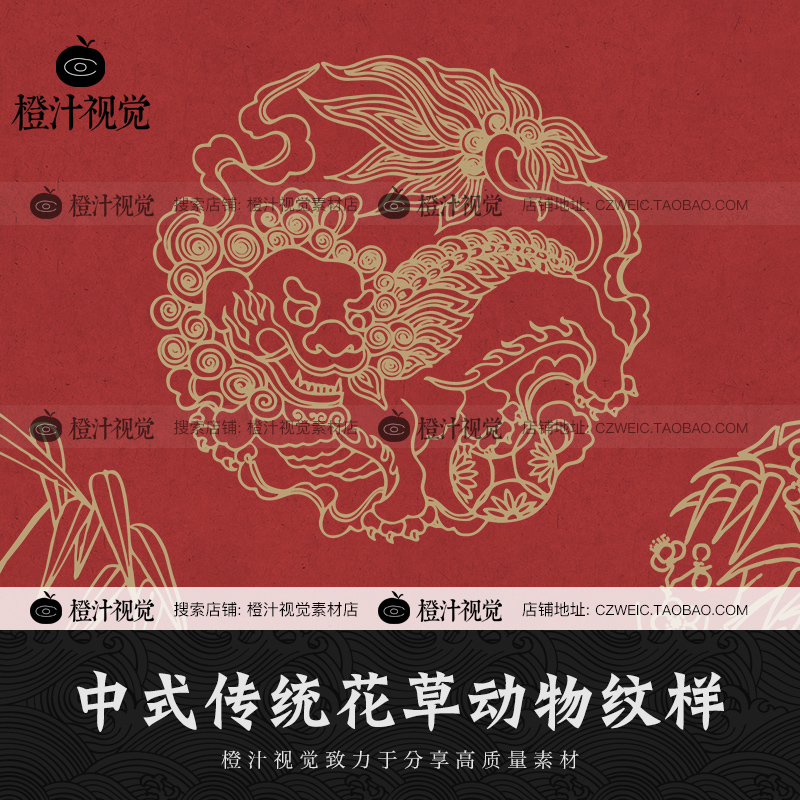 中国古风传统祥瑞花草鸟兽图案古典吉祥瑞兽纹样EPS矢量设计素材