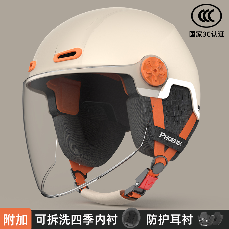 凤凰3c认证电动车摩托车头盔男女士夏季骑行安全帽四季半盔