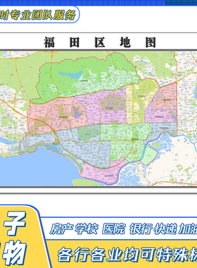 福田区地图贴图广东省行政区域交通区划颜色划分高清街道新