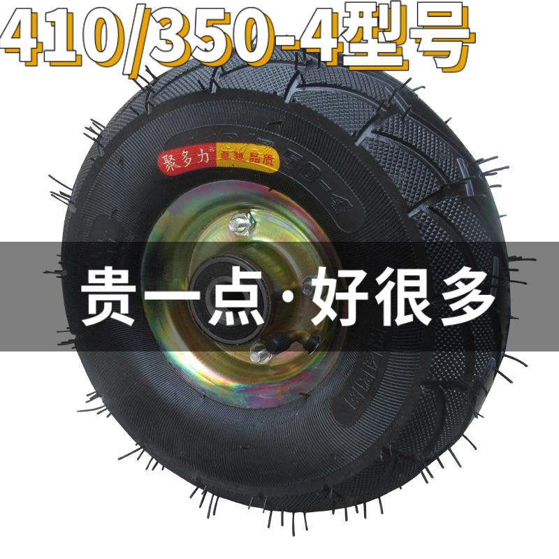 。8寸10寸410 /350-4手推车轮胎特制8层级加厚充气轮橡胶轮工业轮