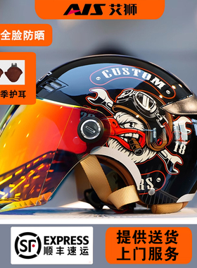 艾狮3C认证电动车摩托车头盔夏季男女士四季通用半盔安全帽电瓶车