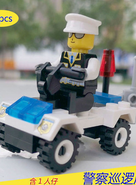 中国积木警察巡逻摩托车警车警察局越野车积木拼装益智儿童玩具车