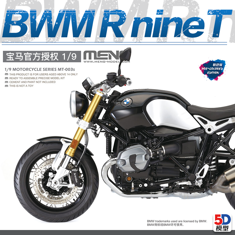 1/9 宝马R nineT摩托车 拼装模型BMW MENG  MT-003S  免胶预上漆