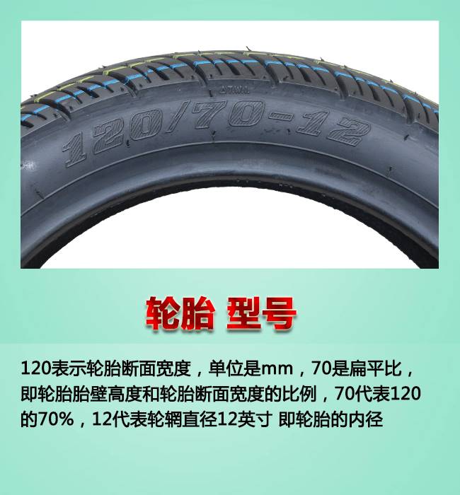 适用于80/100/110/120/130/60-70-80-90-10寸电动摩托车轮胎防滑