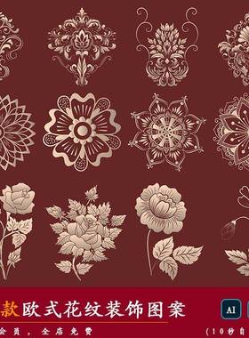 【欧式】复古典烫金色花纹理花卉植物装饰图案Ai矢量PNG免扣素材