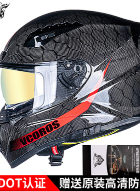 意大利VCOROS碳纤维头盔摩托车男女士冬季双镜片机车全盔四季通用