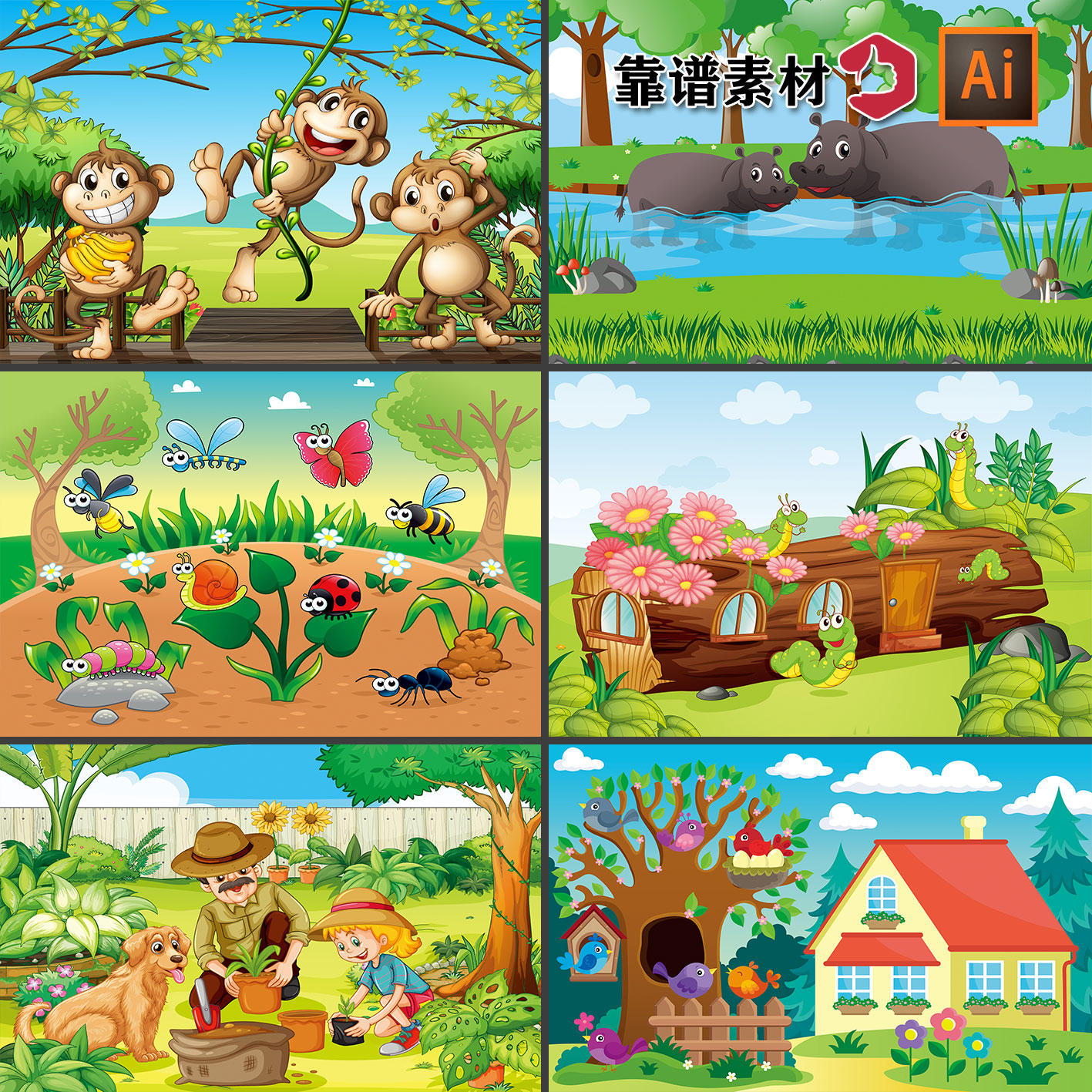 猴子小朋友游乐玩耍河马农场房子大象卡通插画AI设计素材