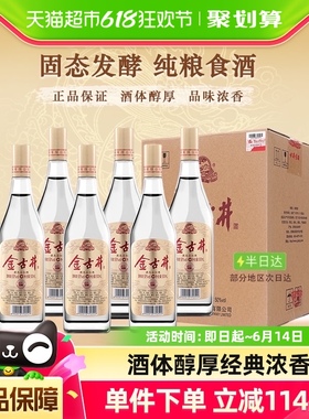古井贡酒浓香型白酒金古井50度500ml×6瓶原厂整箱固态法纯粮食酒