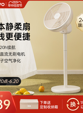 日本yoiwo囿一物无线空气循环扇电风扇微静音家用充电电扇落地扇