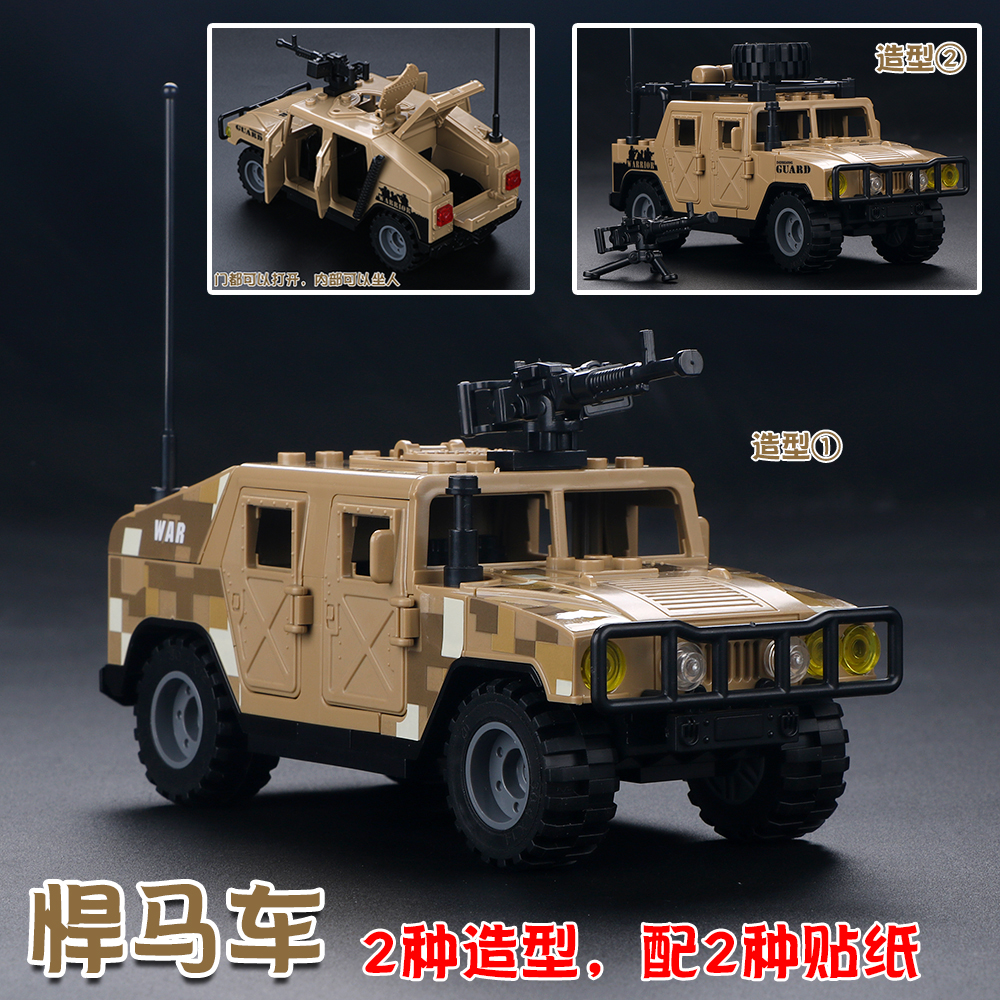 中国积木男孩子拼装军事悍马车装甲车特种兵人仔士兵儿童益智玩具