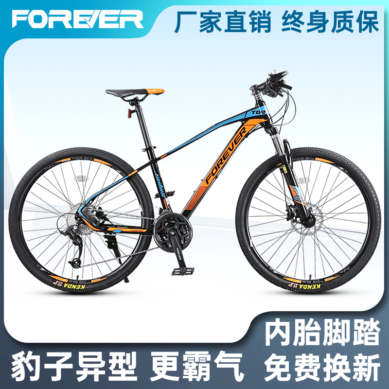 厂家直发上海永久牌山地自行车变速男款女青少年学生成人新型省力