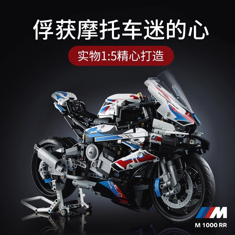男孩宝马M1000RR摩托车积木川崎杜卡迪s大型成人高难度拼装玩具