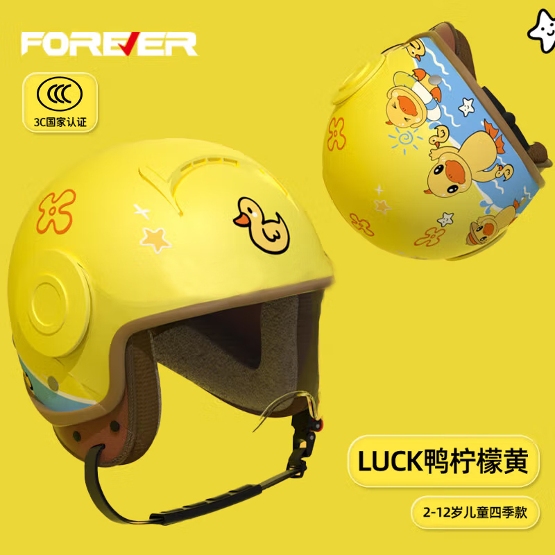 永久3C认证儿童头盔四季通用小孩半盔电动摩托车安全帽