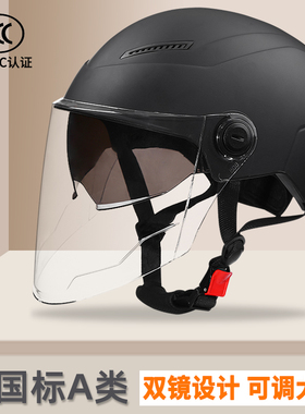 3c认证电动摩托车头盔双镜片男女夏季防晒半盔四季通用安全帽大码