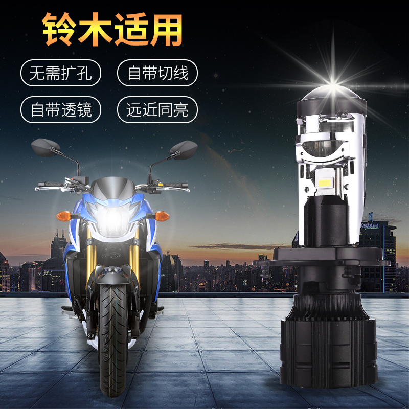 适用铃木UY125踏板摩托车灯uu改装H4远近一体强光led双光透镜三爪