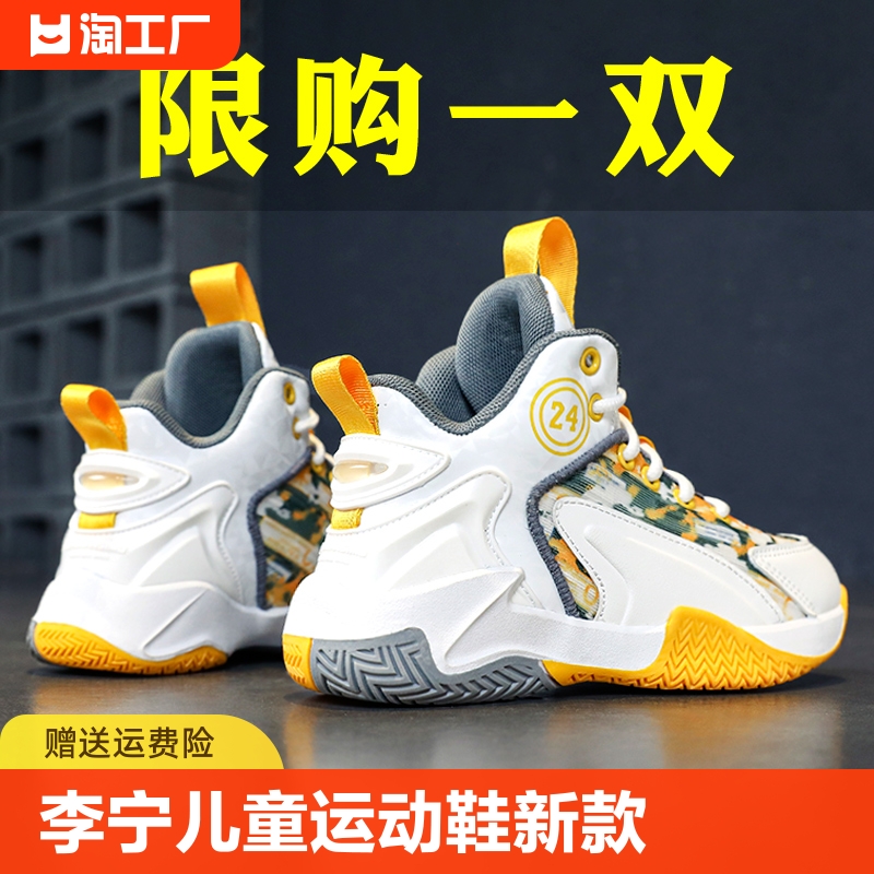 李宁儿童篮球鞋2024新款男童鞋运动鞋中大童男孩防滑跑步鞋官网