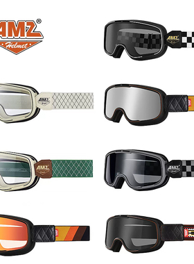 AMZ摩托电动车哈雷头盔越野安全复古机车防晒防紫外线风镜护目镜