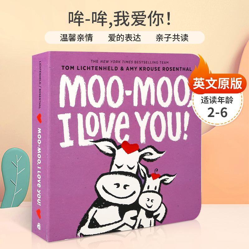 英文原版 Moo-Moo, I Love You! 哞-哞,我爱你！ 关于父母和孩子之间爱的感人颂歌 2-6岁儿童宝宝亲子共读纸板书绘本