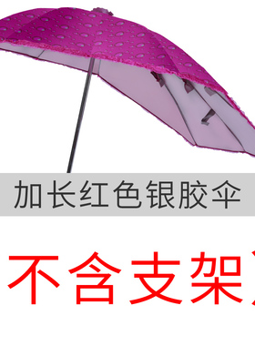摩托车遮雨伞太阳伞装电动车专用雨伞电瓶车遮阳伞支架小型雨棚