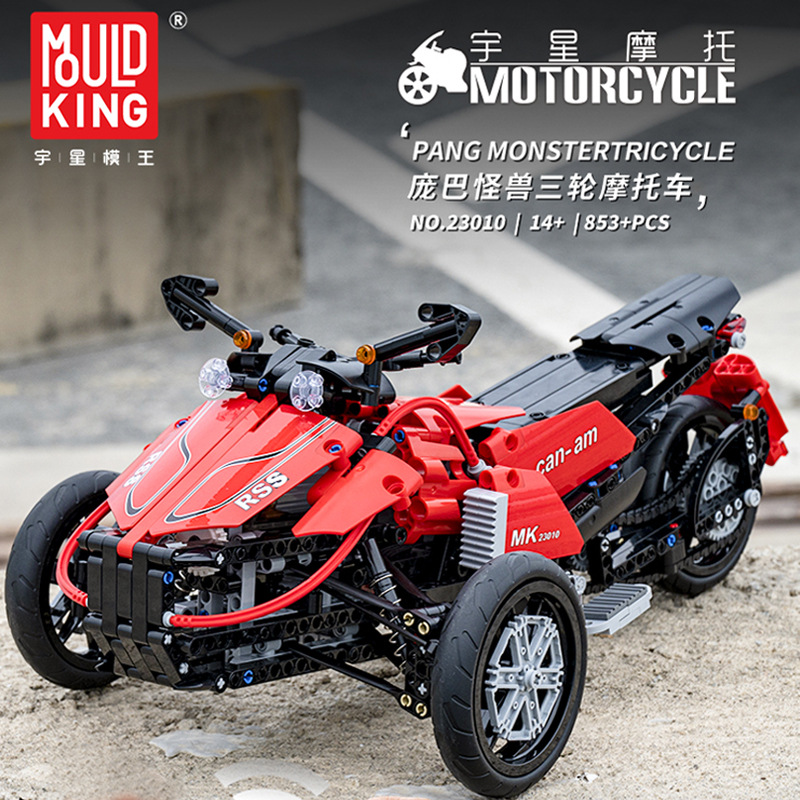 儿童创意拼插怪兽三轮摩托车模型可电动遥控拼装积木玩具
